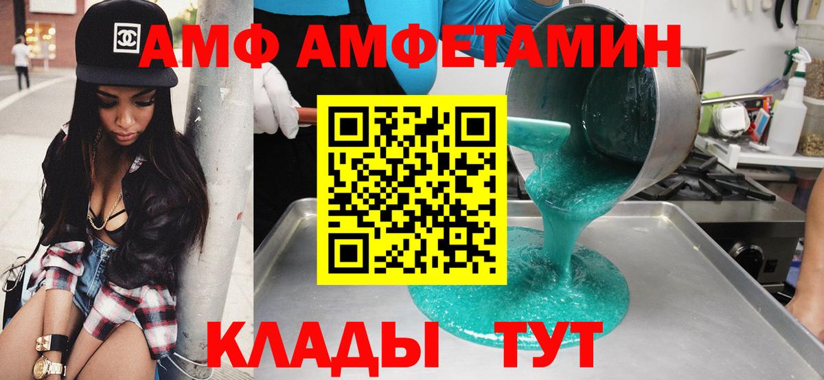 Амфетамин Premium Псков