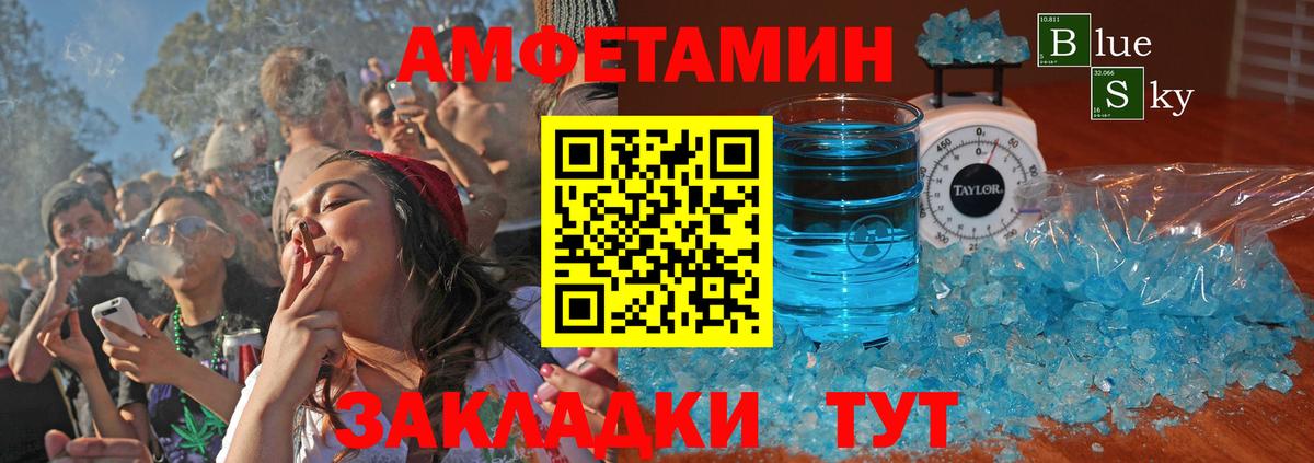 mega сайт  Amphetamine  Amphetamine  Вход с VPN  Псков  АМФ 97% 