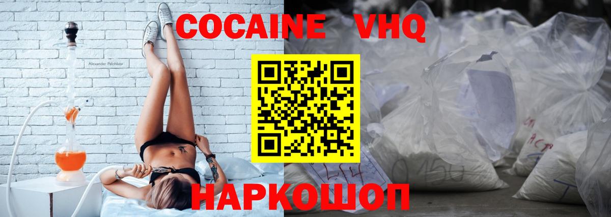 Кокаин 99%  Вход с VPN  КОКАИН 99%  что такое   Псков 