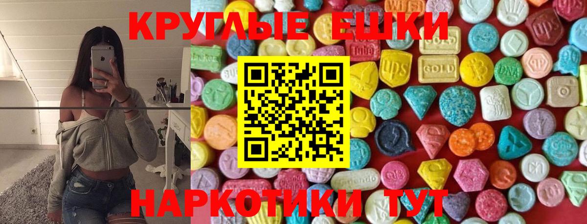 Экстази 250 мг  ЭКСТАЗИ  площадка наркотические препараты  Вход с VPN  Псков 