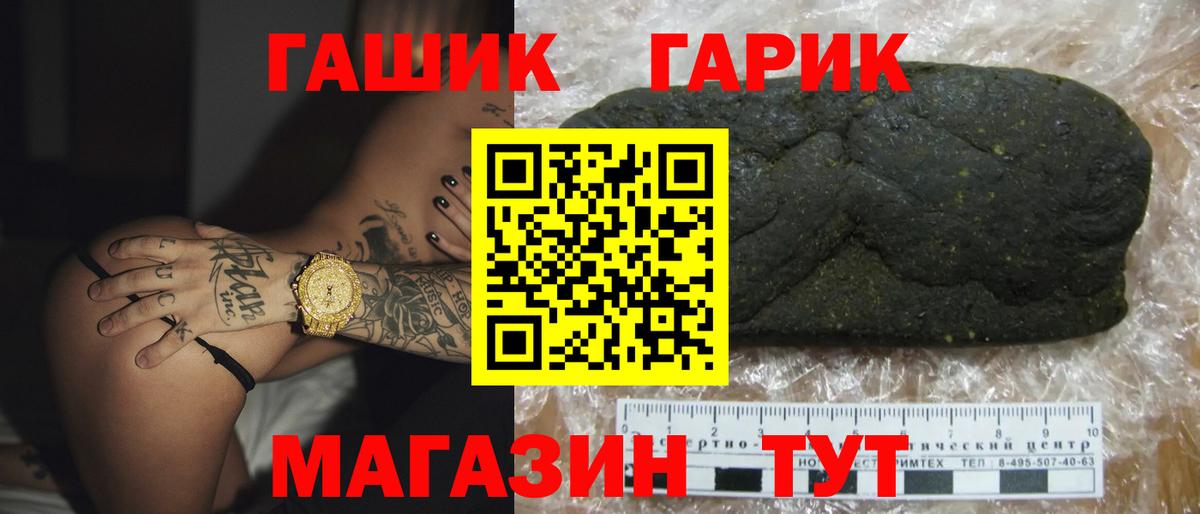 Гашиш Изолятор  ГАШ hashish  ГАШ  Псков  Вход с VPN 