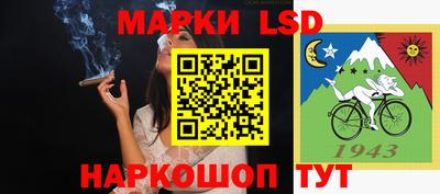 марки lsd Партизанск