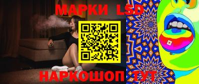 марки lsd Партизанск