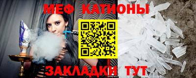 мяу мяу мука Обнинск