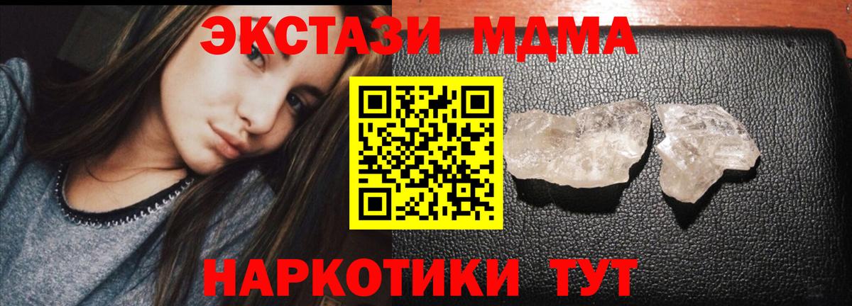 Псков  МДМА молли  Вход с VPN 