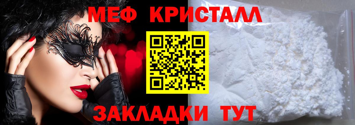 Мефедрон 4 MMC  Вход с VPN  Псков 