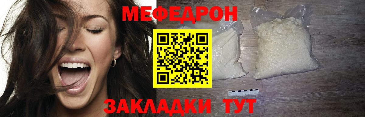 Меф мука Псков