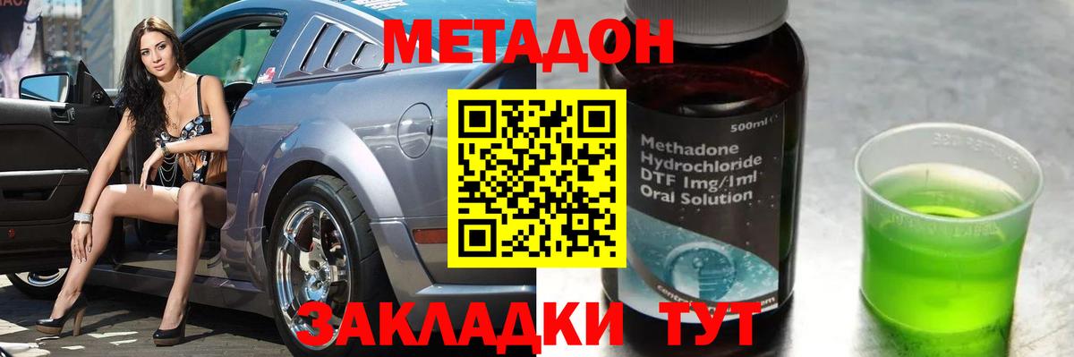МЕТАДОН белоснежный  Вход с VPN  Псков  Метадон VHQ 