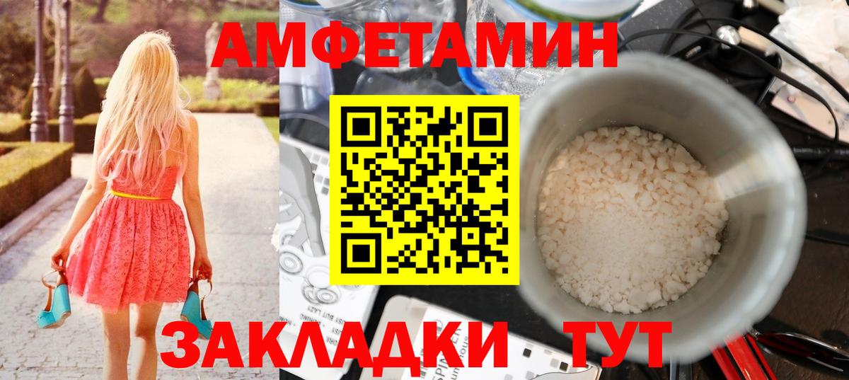 Первитин  Вход с VPN  Псков  Первитин мет 