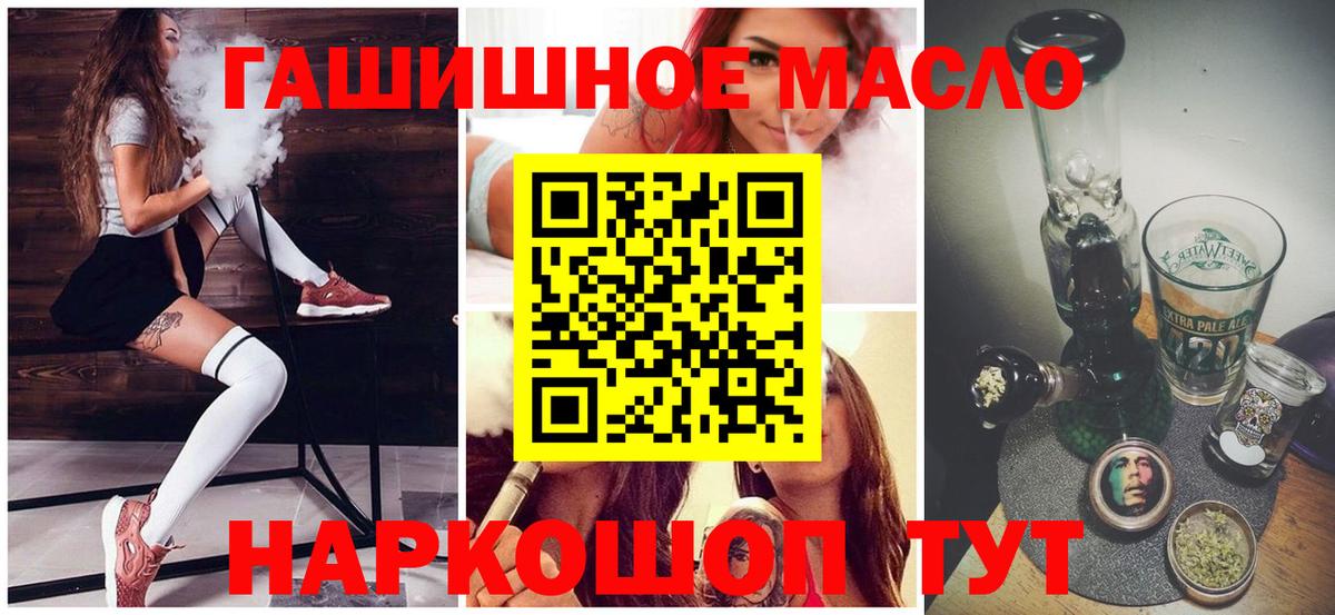 ТГК концентрат  магазин  наркотиков  Псков  Вход с VPN  Дистиллят ТГК жижа 