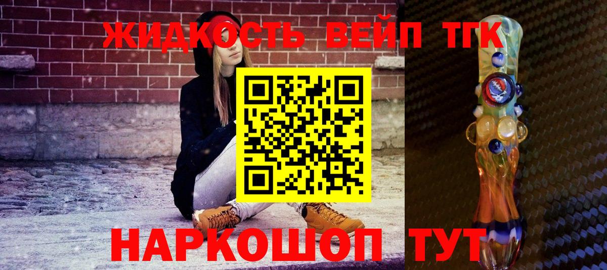 Дистиллят ТГК гашишное масло Псков